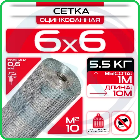 Сетка сварная, ячейка 6х6мм (рулон 1х15 м) толщина 0,6 мм ГОСТ , оцинкованная от грызунов: купить оптом и в розницу в интернет магазине Сталь Крепеж - размеры, цены, характеристики. Сетка сварная, ячейка 6х6мм (рулон 1х15 м) толщина 0,6 мм ГОСТ , оцинкованная от грызунов оптом и в розницу на сайте Сталь Крепеж